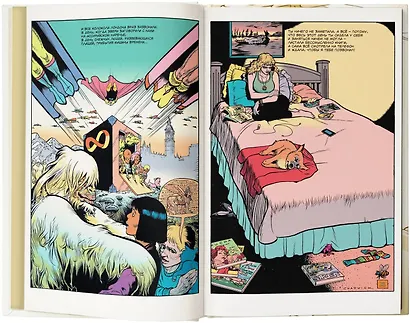 Проблема Сьюзен и другие истории - фото 5