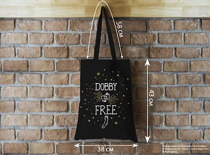 Сумка-шоппер Добби свободен! (черная, 38х43 см) - фото 4