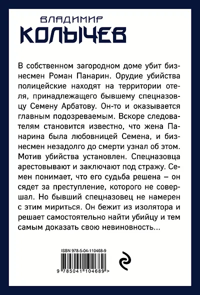 Стальной мотылек - фото 2