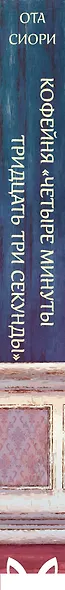 Кофейня "4 минуты 33 секунды" - фото 5