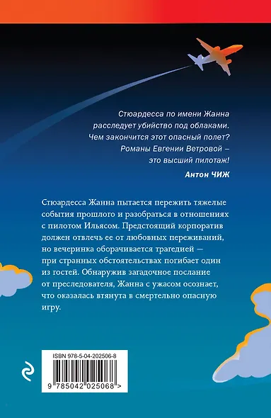 Зона турбулентности - фото 2
