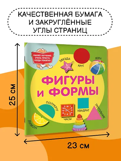 Фигуры и формы - фото 6