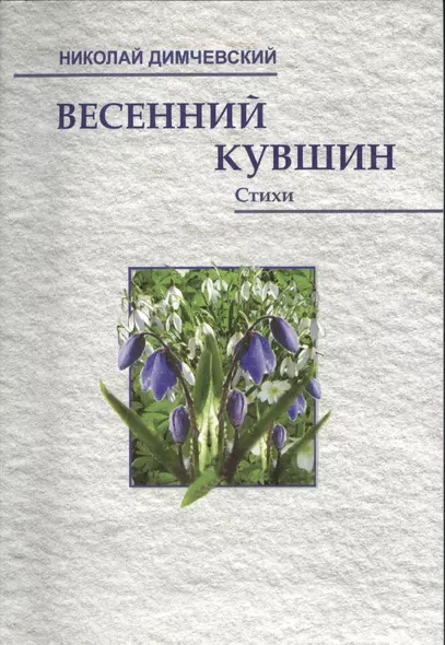 Весенний кувшин - фото 1