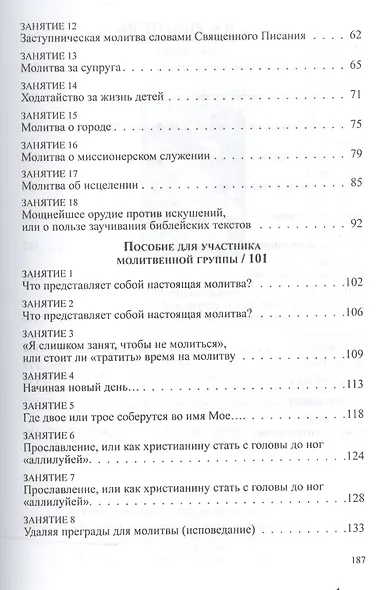Спасая тех, кто сердцу дорог - фото 3