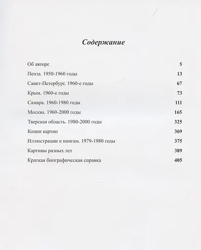 Валентина Паршина - фото 2