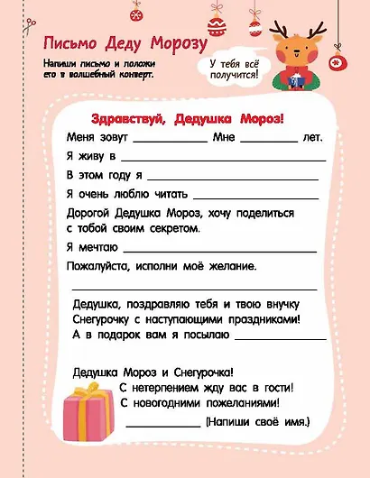 Новый год наступит скоро - фото 13