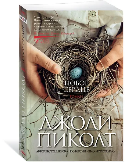 Новое сердце - фото 3