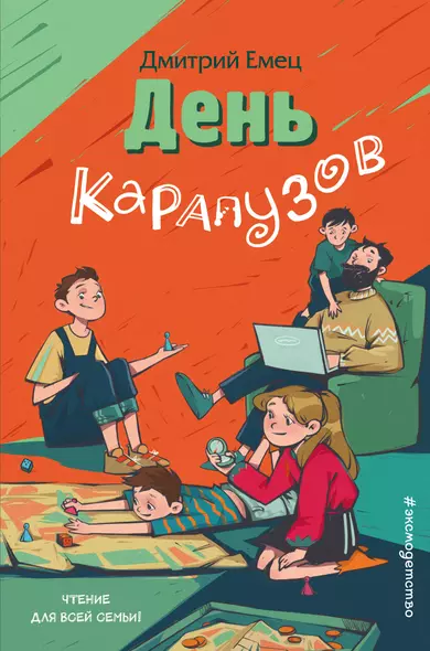 День карапузов - фото 1