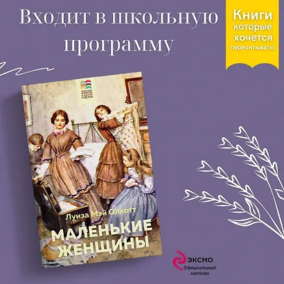 Маленькие женщины - фото 4