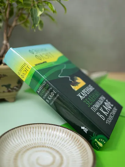 Жареные зеленые помидоры в кафе "Полустанок" - фото 10