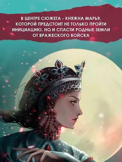 Клятва и клёкот - фото 6