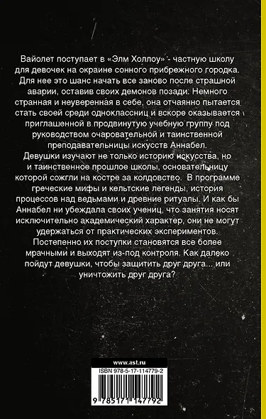 Фурии - фото 2