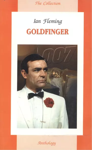 Goldfinger - фото 1