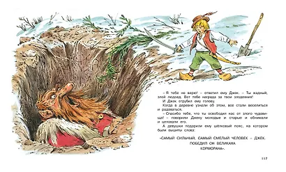 Доктор Айболит - фото 3