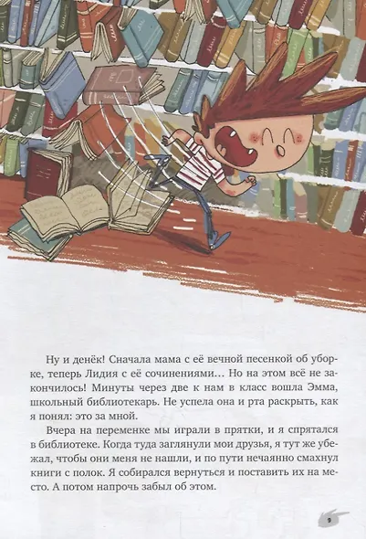 А вот и сеньор Флат! - фото 7