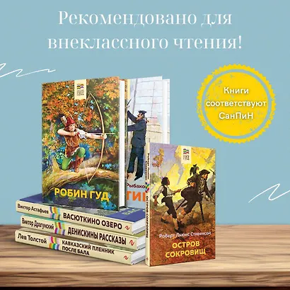 Набор из 4 книг: Приключения барона Мюнхгаузена, Остров сокровищ, Робинзон Крузо, Путешествия Гулливера. Зарубежная приключенческая проза для 5-8 классов - фото 5