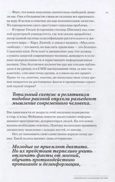 Третий звонок - фото 5