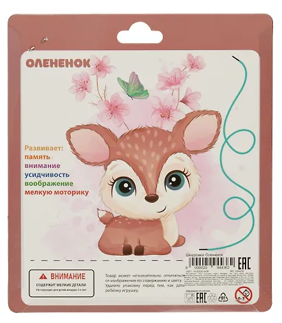 Шнуровка Олененок - фото 2