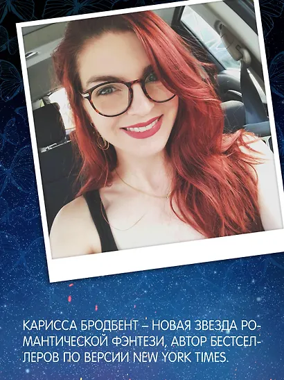 Война потерянных сердец. Книга 3. Мать смерти и рассвета - фото 9