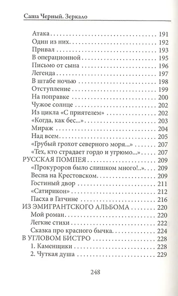 Зеркало - фото 11