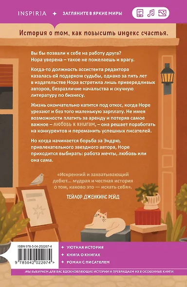 Любовь и книги - фото 2