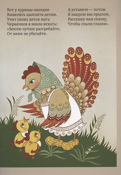 Солнышко в окошке. Книжка-картинка для самых маленьких - фото 3