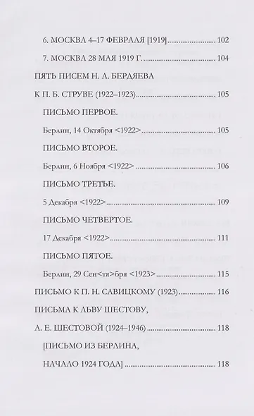 Письма - фото 5