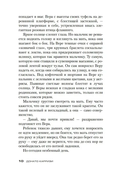 Я - бездна - фото 14