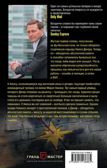 Искупление - фото 2