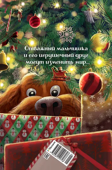 Рождественский Поросёнок - фото 2