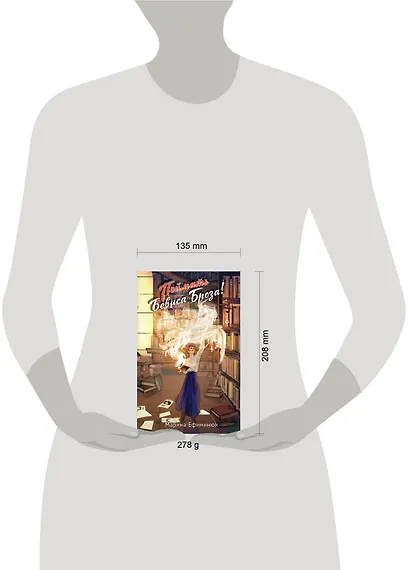 Поймать Бевиса Броза! - фото 4