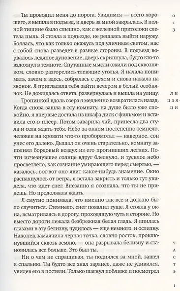 Кокон - фото 5