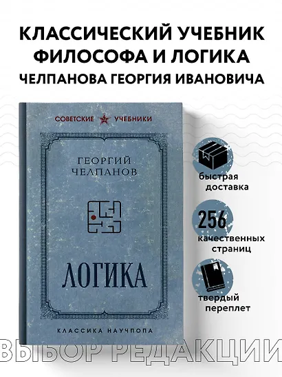 Логика - фото 4