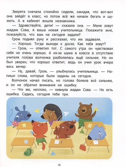 У меня все получится! - фото 5