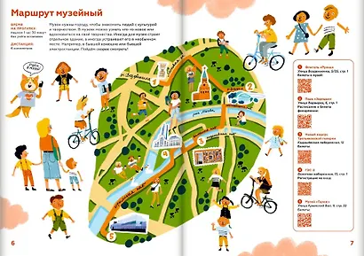 Москва для детей. Пять маршрутов по современной архитектуре - фото 2