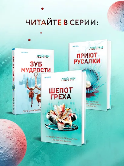 Год багровых убийств - фото 8