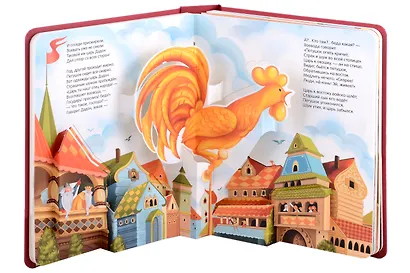 Александр Пушкин. Сказки. Книжка-панорамка - фото 5