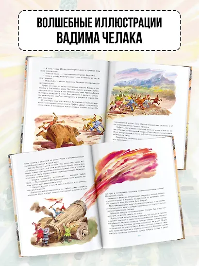 Урфин Джюс и его деревянные солдаты - фото 6