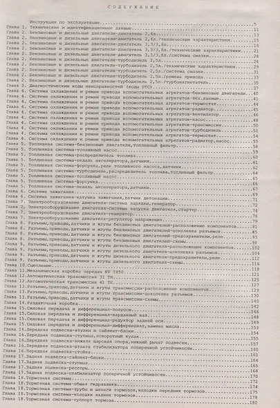 Chrysler Voyager / Grand Voyager / Town Country & Dodge Caravan / Grand Caravan Выпуск 2000-2007 с бензиновыми и дизельным двигателями. Эксплуатация. Ремонт.ТО - фото 2