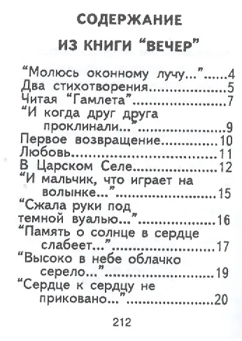 Стихи, миниатюра - фото 2