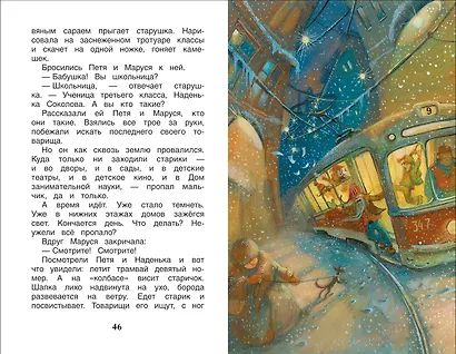 Два брата - фото 4