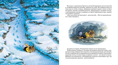 Хитрый лис - фото 5