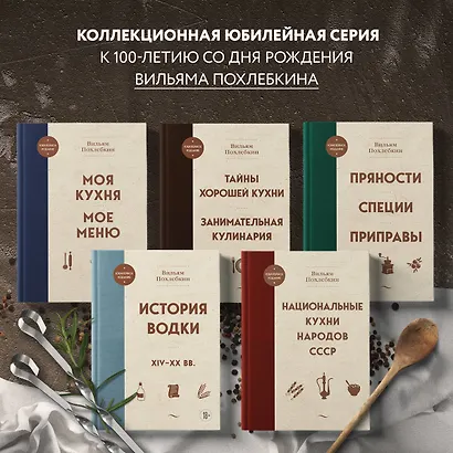 Национальные кухни народов СССР - фото 7