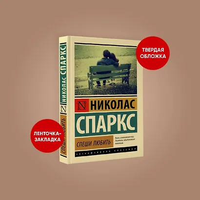 Спеши любить - фото 3