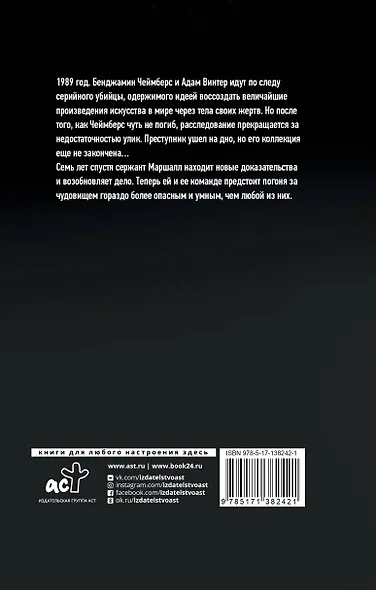 Подражатель - фото 2