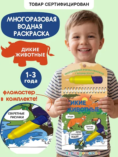 Дикие животные - фото 4