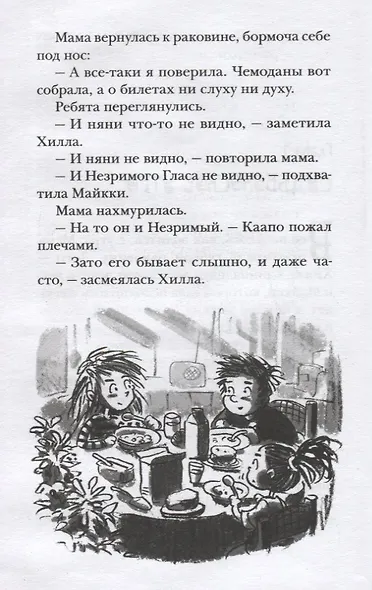 Бука - фото 5