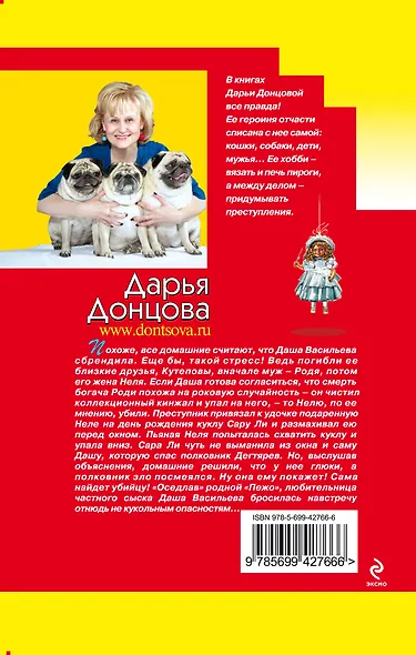 Полет над гнездом Индюшки: роман - фото 2