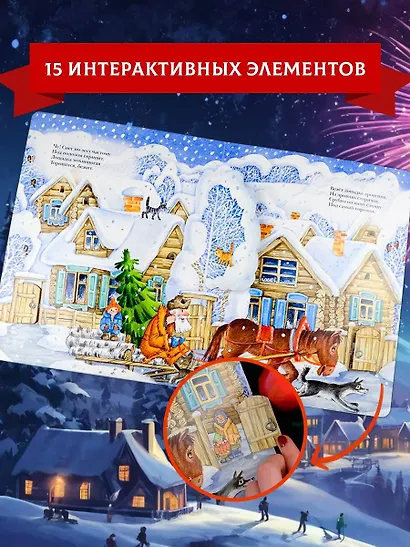 В лесу родилась ёлочка - фото 4