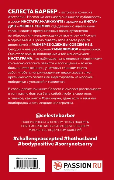 Вызов принят! - фото 2